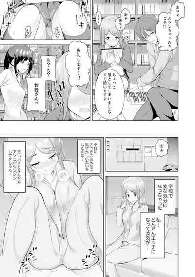 [Sanku] Gifu no Nettori Shokushin Sex ~ Musume no Kanbu ga Kanzen ni Iku made…[Kanzenban]