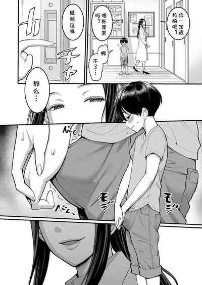 [Agata] Shiori Sensei wa Ochinchin no Sodateya-san (COMIC Shingeki 2022-07) [Chinese] [cqxl自己汉化] [Digital]