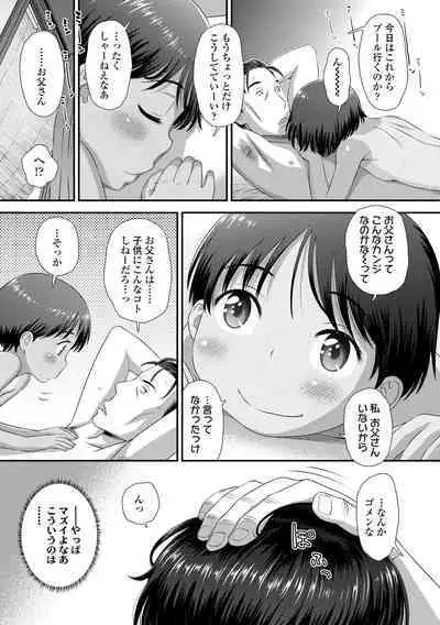 Itteru Kimi no Kao ga Suki