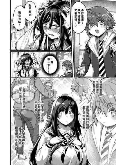 [Keoya] Bungeibu ni Irasshai (COMIC AOHA 2020 Fuyu) [Chinese] [Banana手工漢化] [Digital]