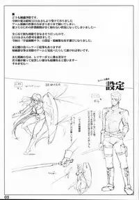 [isago seura]sumimasen konkai wa uchuu kaizoku na settei shiryou genga shuu desu