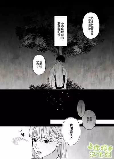 tumi wo oka si ta syuudouzyo ha daizya no mamono ni zange suru|犯下罪過的修女向魔物大蛇懺悔
