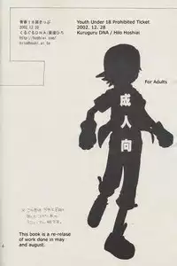 [Kuruguru DNA (Hoshiai Hilo)] Seishun 18 Kin Kippu (Digimon Frontier) [English] [Incomplete]