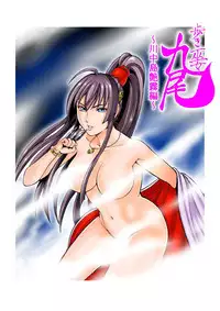 [Yukihiro Oosugi] Aruki Miko Kyuubi Vol 2, Ch 1 - 3, Ch 7 - 9 [Digital] (Ongoing)