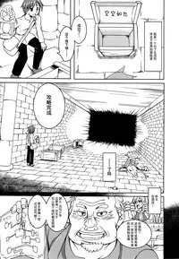 (COMITIA111) [SlapStickStrike (Stealth Kaigyou)] Watashi no Koibito o Shokai Shimasu! EX4 [Chinese] [无毒汉化]
