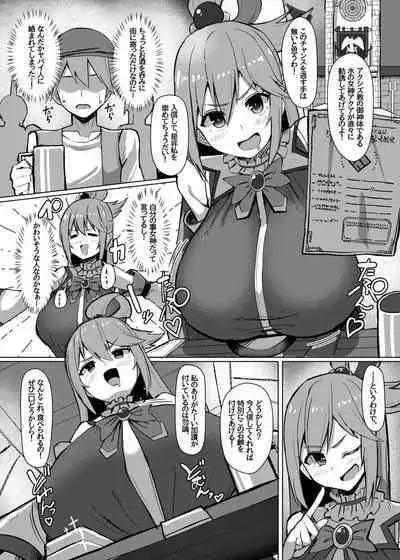 [Shiroi Famicon (Facominn)] Damegami Taiken Course (Kono Subarashii Sekai ni Syukufuku o!) [Digital]