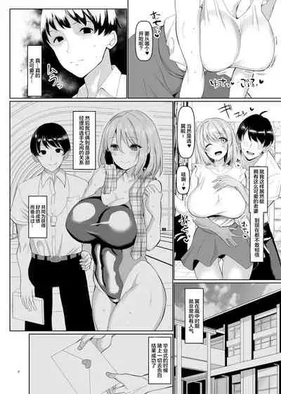 [Chinchintei (chin)] Sekaiichi Kawaii Ore no Yome [Chinese] [不咕鸟汉化组] [Digital]