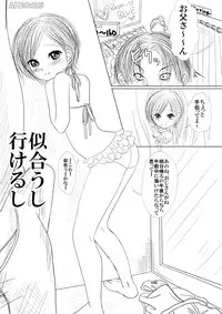 [Thing=Left=Behind] E kurikku de onaji zokusei nani demo sa sete kureru mei ~tsu musume to depāto no 試着-Shitsu de kise kae an ♪ an ♪ suru yatsu