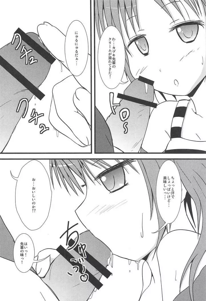 Sweet*Sweet ~Ann-chan no Full Couse Ajimi Shitai~