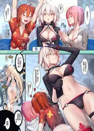 [Kenja Time (MANA)] FATE/GENTLE ORDER 4 