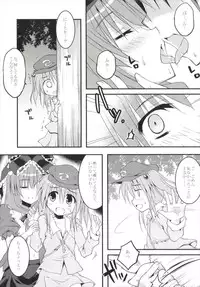 (Reitaisai 11) [Crea-Holic (Toshihiro)] Yaku + Ore + Kappa no Biorythm (Touhou Project)