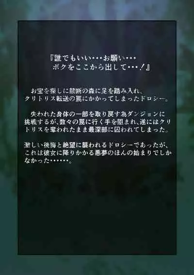 [Developers (Nagasode)] Kaeshite! Boku no Clitoris 2 Inma no Iinari Dosukebe Choukyou