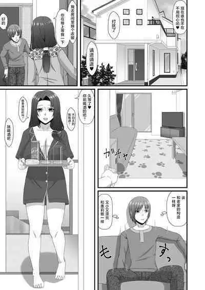 [Aranasi] Mukashi Asonte Aketa Ko ga Ikemen ni Natteita node... (COMIC AUN Kai Vol. 10) [Chinese]