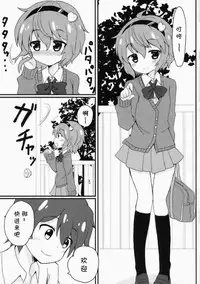 (C86) [Massala (Masachi)] Satorisama Kawaii R (Touhou Project) [Chinese] [灵梦书院汉化]