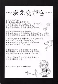 (Lyrical Magical 4) [Shin Hijiridou Honpo (Hijiri Tsukasa)] Vita-san to Yobanaide (Mahou Shoujo Lyrical Nanoha)