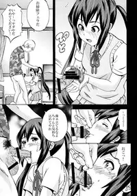 (C80) [GOLD DUST (Tange Suzuki)] Azunyan no Unchi (K-ON!)