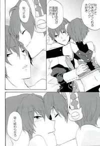 (THE VOC@LOiD M@STER 19) [Hemoguro (BJ)] Toriaezu Neko Kura Hon Nan Dakedo Hyoushi Sagi tte Iware Souda wa (VOCALOID)