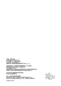 [Takemaruya (Takenoko)] Kongara Construction (Tenkai Knights) [Chinese] [萌控漢化組] [Digital]