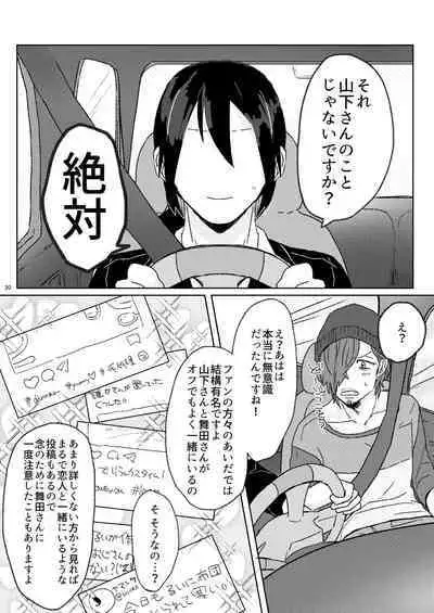 Proposal wa Dinner no Mae ni