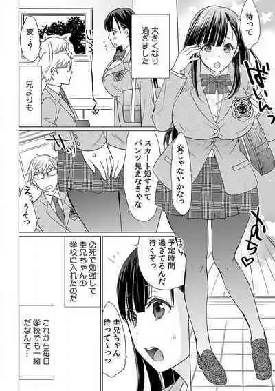 [Uehara Yoyogi] Sodachi-Mori no Shojo Imōto o Doesu ni Chōkyō 〜 O, O Niichan! Korette Sekkusu?〜Chp.1-2