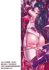 [Rindou, Kusunoki Rin] Nengoku no Liese Inzai no Shukumei ch.1-4 [Digital] [Chinese] [这很恶堕 x Lolipoi汉化组]