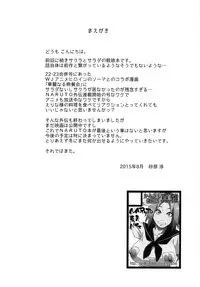 (C88) [Karakishi Youhei-dan Shinga (Sahara Wataru)] Konoha-don Okawari (Naruto) [Chinese] [黑条汉化]