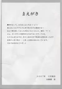 (C73) [Mikanteikoku (Minase Kyou)] Asa made NO STOP! (Yoake Mae Yori Ruriiro na)
