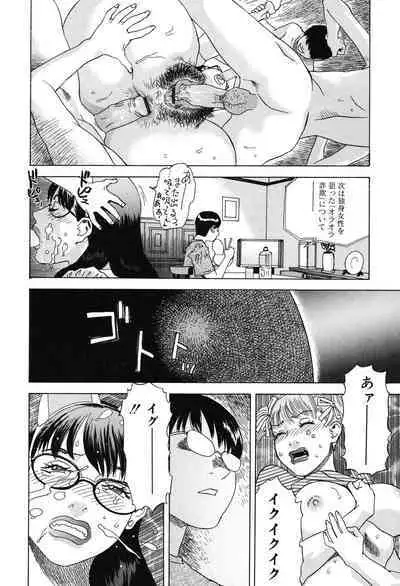 Moujhu - Bête Obscène