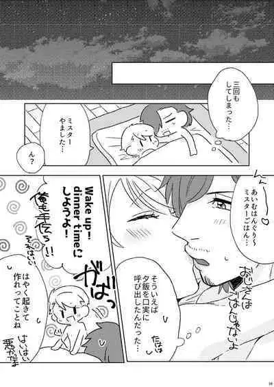 Proposal wa Dinner no Mae ni