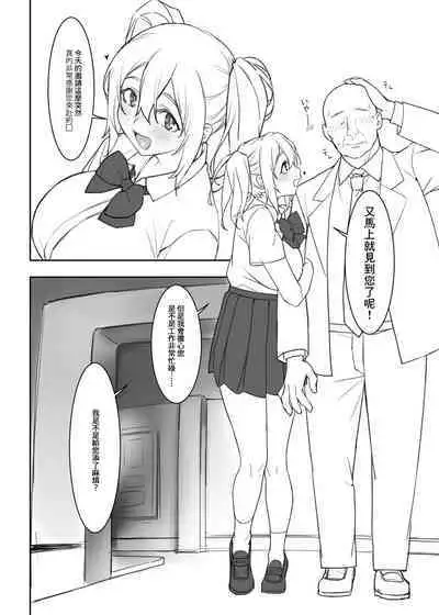 Mizugi no Kyouko-chan | 泳裝の今日子醬