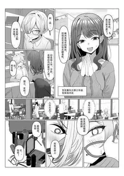 [TuriSasu] Hayato-sensei no Mesu-ka Karte 1-5 | 隼人老师的女性病历 1-5 [Chinese]