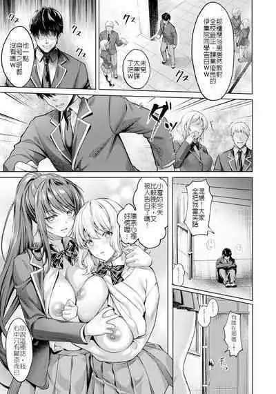 [Yomogi Mametaro] Kairaku no Shihai ~Watashi ga Chin Make nante~ | 快樂支配 ～我才不會輸給男人的肉棒 (ANGEL Club 2023-08) [Chinese] [堅決旗幟鮮明地徹底擁護純愛黨漢化組] [Digital]