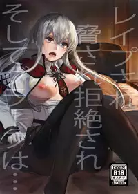 (C92) [AlberCorp. (Alber)] Rape sare Odosare Kyozetsu sare Soshite Graf wa… (Kantai Collection -KanColle-) [Chinese] [寂月汉化组]