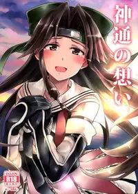 (C89) [L5EX (Kamelie)] Jintsuu no Omoi (Kantai Collection -KanColle-) [Chinese] [脸肿汉化组]