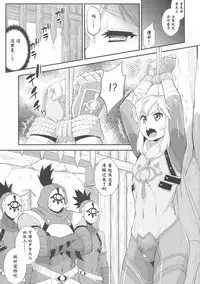 (C94) [Katooya (Katou Jun)] Ibuki no Yuusha Kyousei Kyonyuuka Kikiippatsu! (The Legend of Zelda: Breath of the Wild) [Chinese] [鬼畜王汉化组]