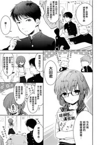 (C93) [Chocolate Chuudoku (Midoriiro)] Class Iinchou no Himitsu [Chinese] [瑞树汉化组]