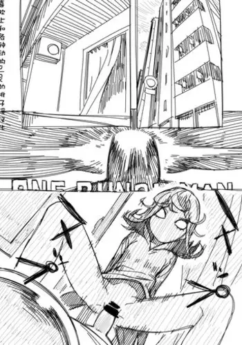 [Hamanasu Chaya (Hamanasu)] No Panties Woman (One Punch Man) [Chinese] [喜欢上和各种动物play的桃子淫汉化]