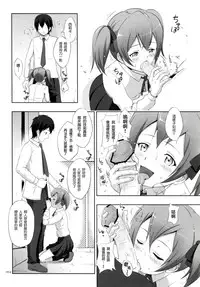 [antyuumosaku (malcorond)] Silica no Usuusu na Ehon 2 (Sword Art Online) [Chinese] [塔布里斯個人漢化]