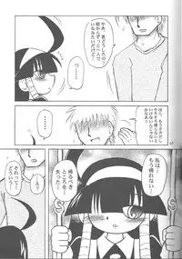 (Puniket19) [Akachi (Kuukai)] Look Look Sayonara (Lucu Lucu)