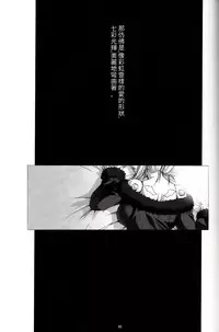 [MISS BLACK OFFLINE (MISS BLACK)] Der Lieben Valesti (Busou Shinki) [2013-01-20] [Chinese] [沒有漢化]