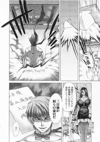 [Hori Hiroaki] Geigeki Shoutengai 2