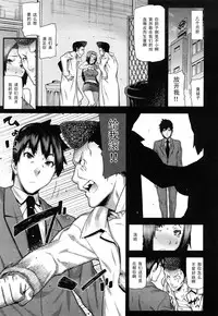 [Ikegami Tatsuya] Akaneiro no Yuuhi [Chinese] [黑条汉化]