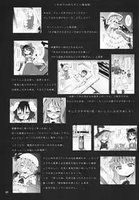 (C80) [Nounai Kanojo (Kishiri Toworu)] Satori wa Tomodachi ga Sukunai (Touhou Project)