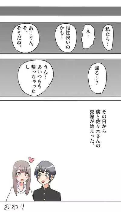 [Manbo] Koushinchou Joshi ni Kakomareru Hanashi