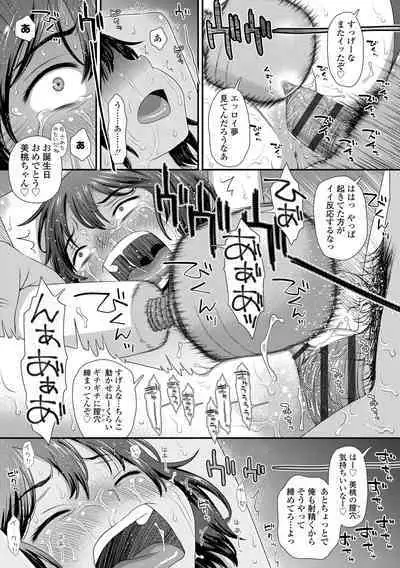 Itteru Kimi no Kao ga Suki