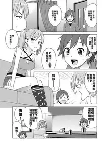 [Tamagoro] Super Milk (COMIC Penguin Club Sanzokuban 2017-05) [Chinese] [最愛擼液溼淋汗化組] [Digital]