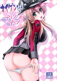(C87) [Noria Shiro (Shiroi no Ria)] Eugen-chan to Purinpurin (Kantai Collection -KanColle-) [Chinese] [空気系☆漢化]