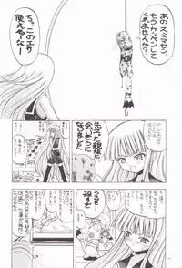 (C71) [Senbon Knock Zadankai (Inaba Fuyuki)] 1000 Pa-Asuna-Cent Sparking! (Mahou Sensei Negima!)