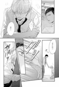 (C83) [Karaage of the Year (Karaage Muchio)] Kono Kanjou wa Kajou de Ijou de Seigyofunou (Kuroko no Basuke)