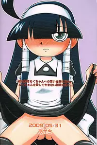 (Puniket19) [Akachi (Kuukai)] Look Look Sayonara (Lucu Lucu)